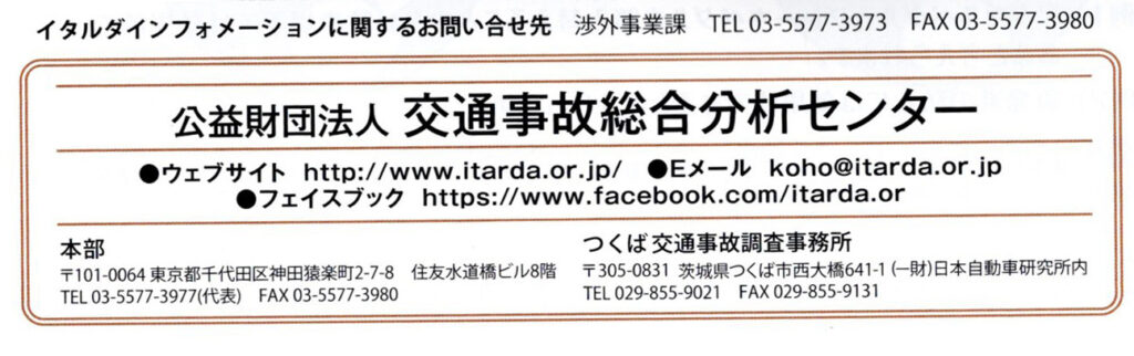 ITARDA レポート20191012_19595485