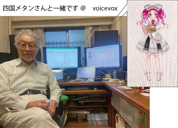 四国メタンさんと一緒